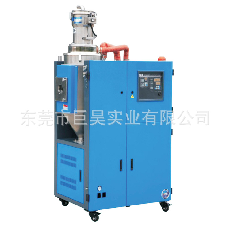 巨昊牌三機一體除濕干燥送料組合“Three-in-One”Compact Dryers